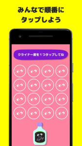 タップしてクライナー