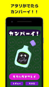 タップしてクライナー