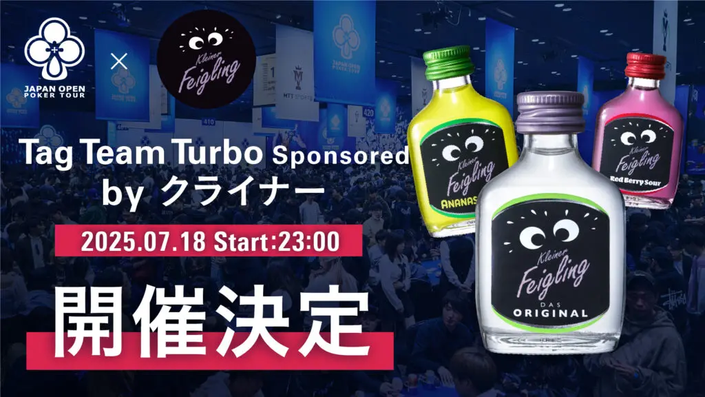 JOPT 2025 Tokyo #02 NLH Tag Team Turbo Sponsored by クライナー