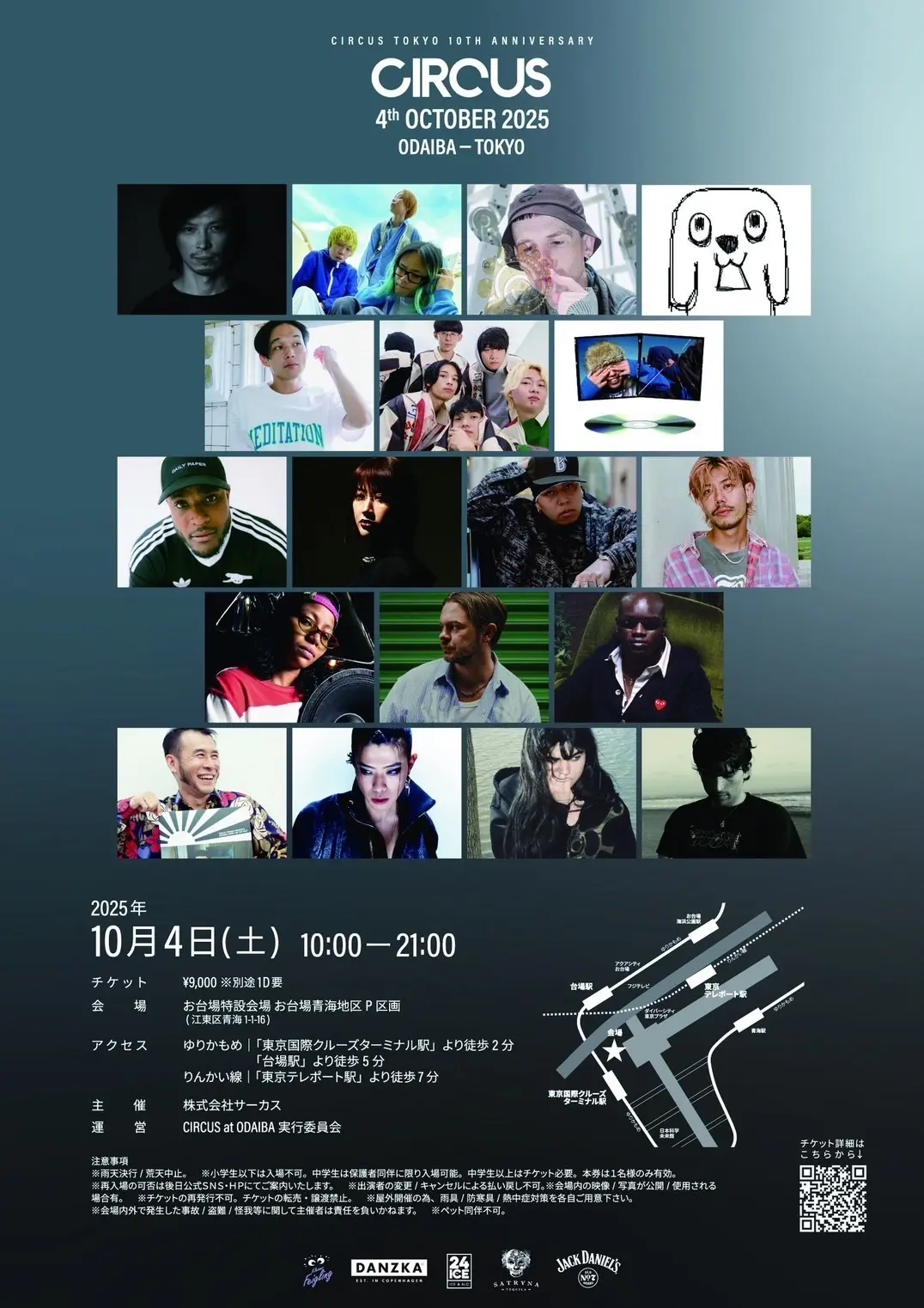 CIRCUS Tokyo 10th ANNIVERSARY & 暴力的にカワイイ2025 supported by